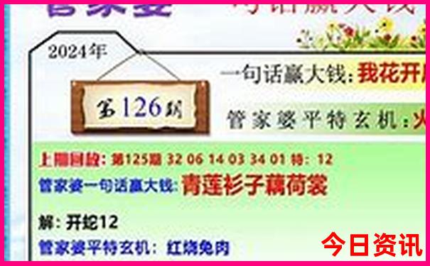 管家婆领取方法100第一时间期期揭秘中全新必看管家-新澳门天天免费精准大全谜语